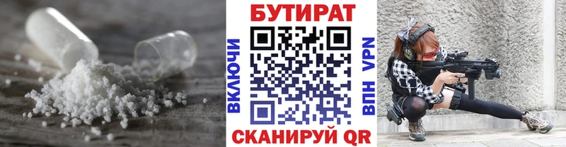Бутират буратино Шарья