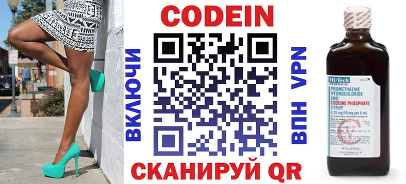 Кодеин напиток Lean (лин)  купить наркотики сайты  omg вход  Шарья 